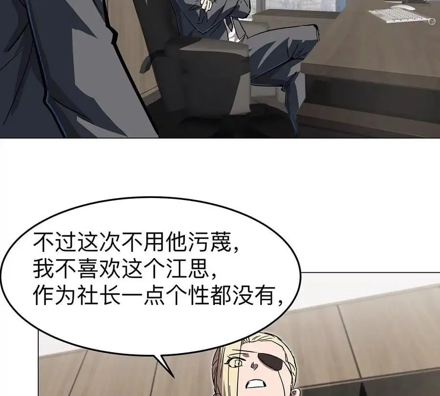 第36话 干什么都行？65
