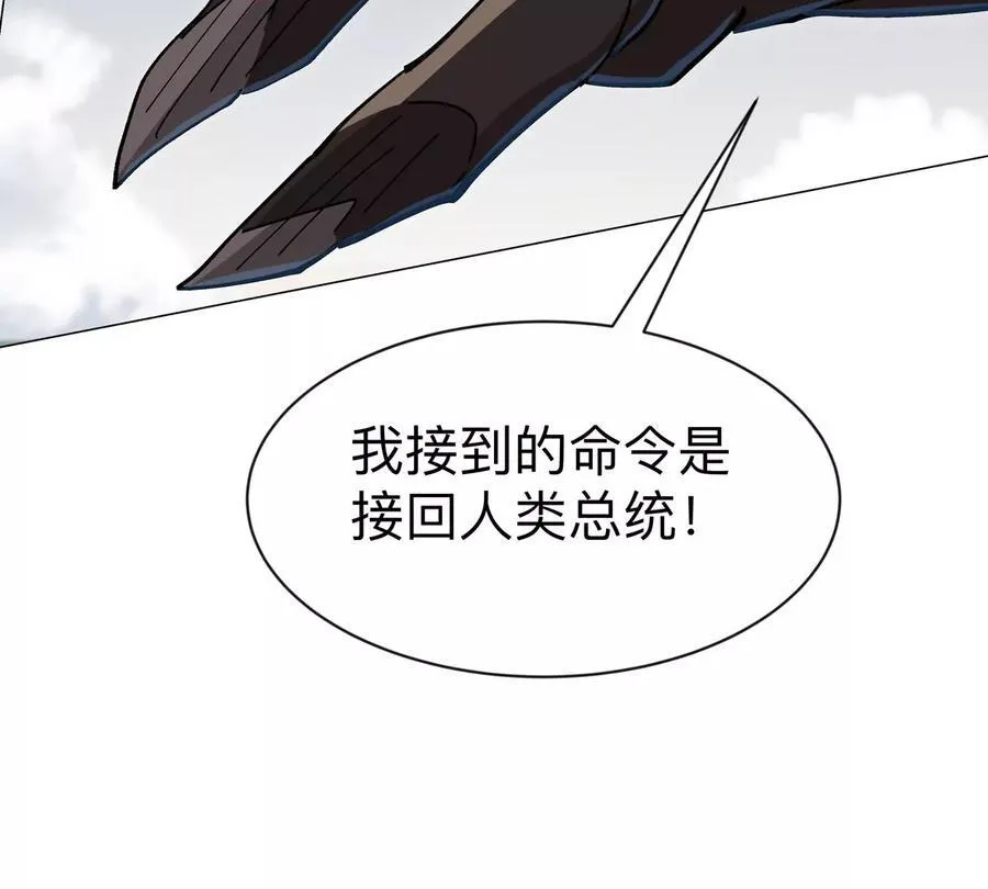 第88话 一个同类29