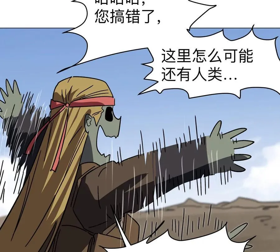 第106话 我喜欢的僵尸64