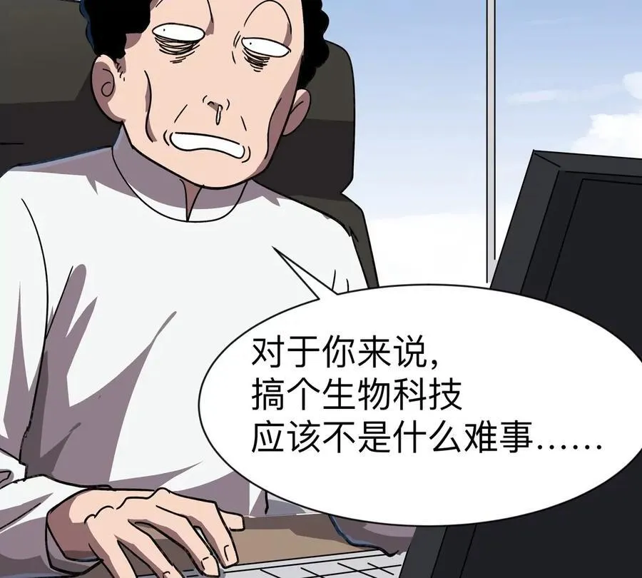 第101话 你们是谁？32
