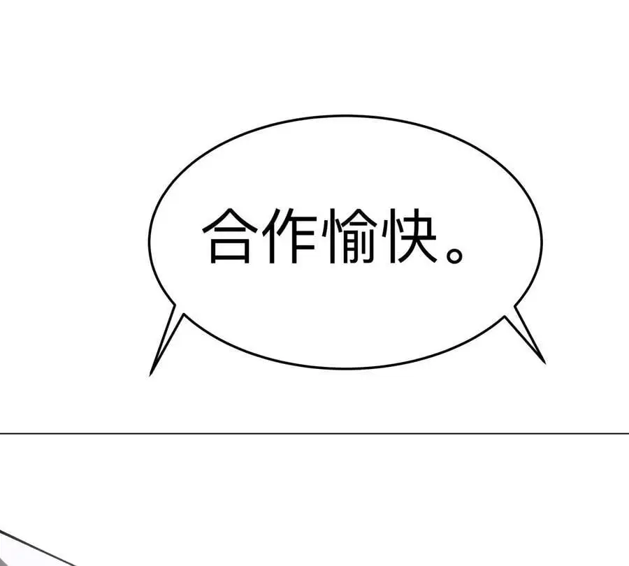 第72话 两变态的合作82