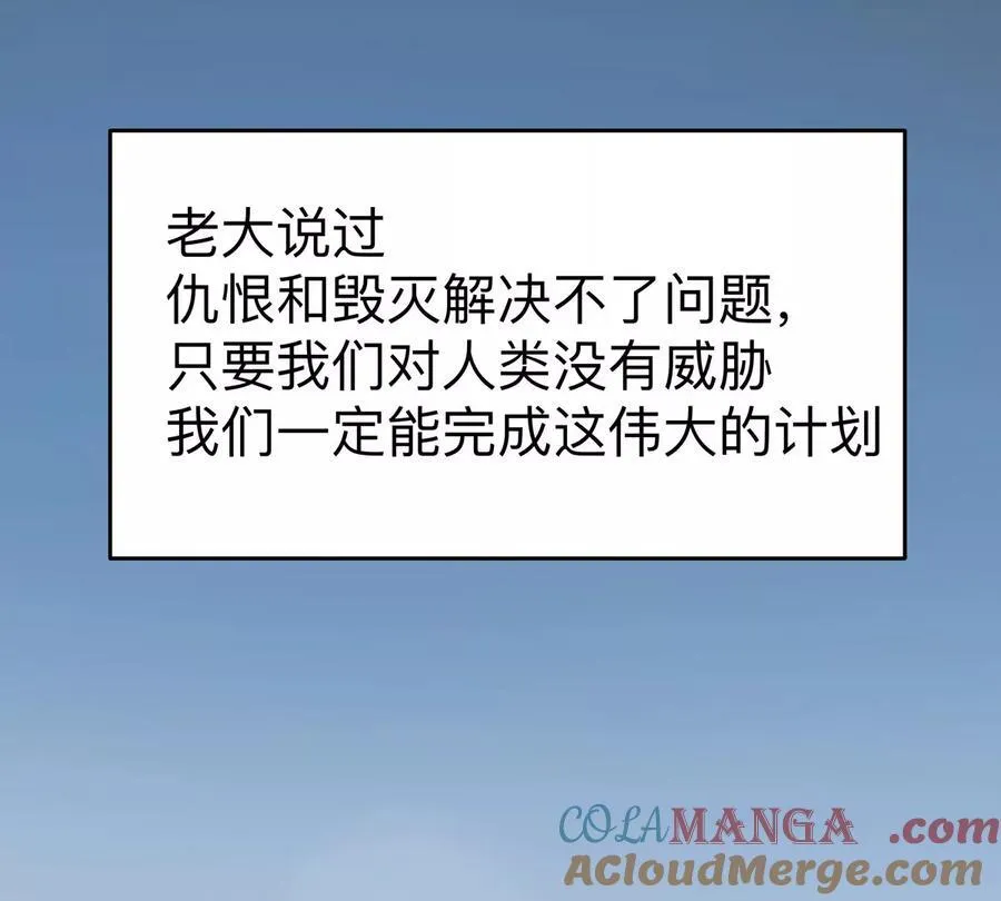 第89话 毁灭84