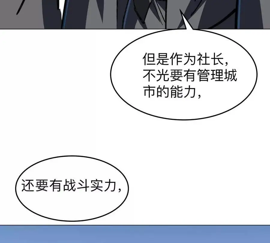 第45话 想看我真正的实力？23