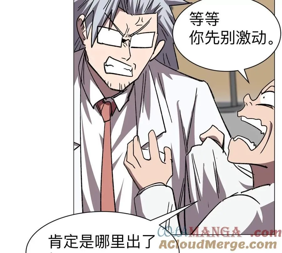 第104话 你好同类48