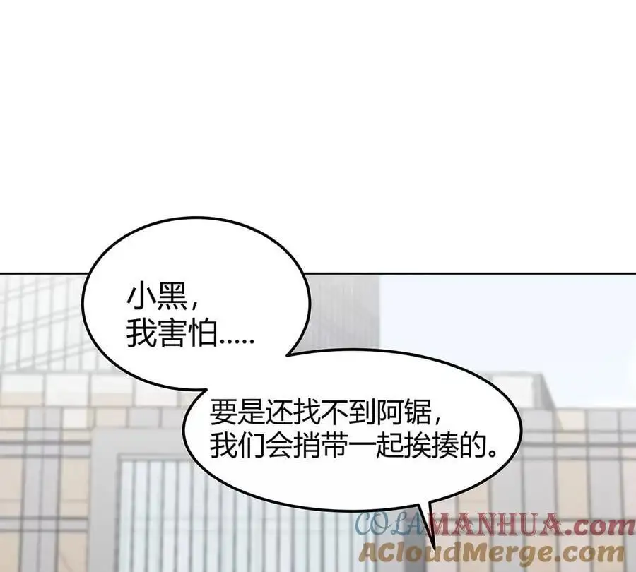 第24话 来玩我啊~54