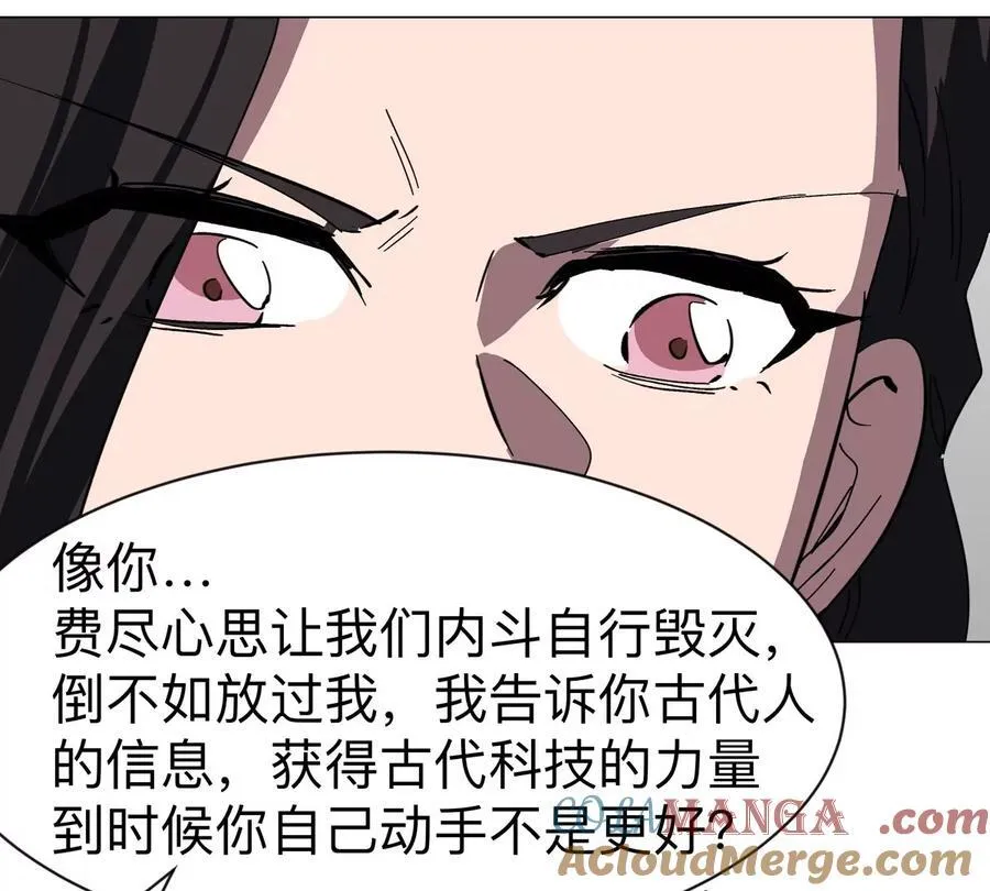 第91话 你是谁？54