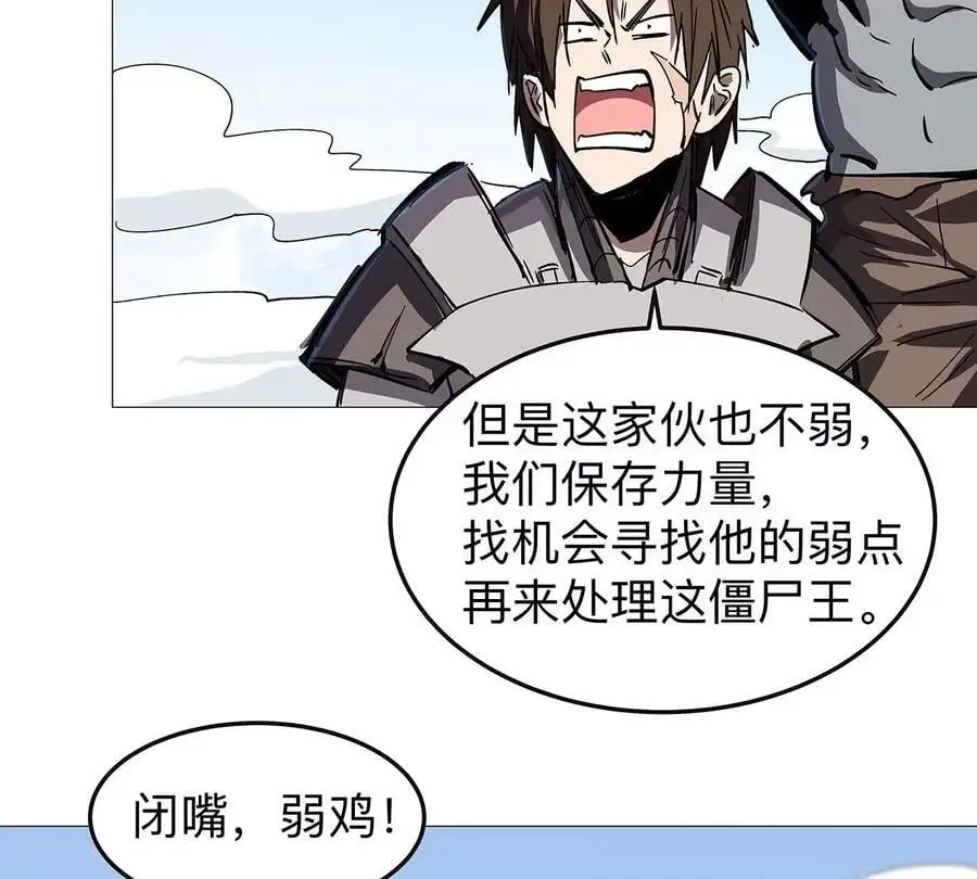 第30话 你不配82