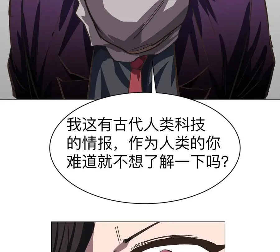 第91话 你是谁？47