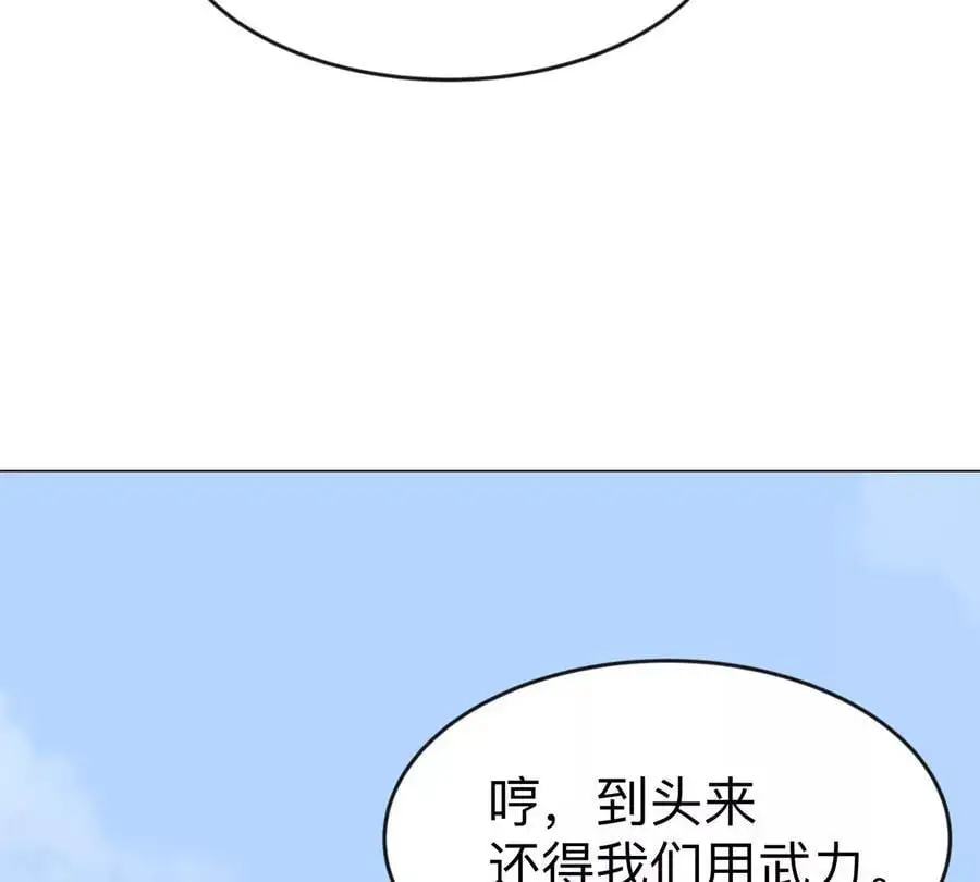 第77话 把你们打包卖咯。81