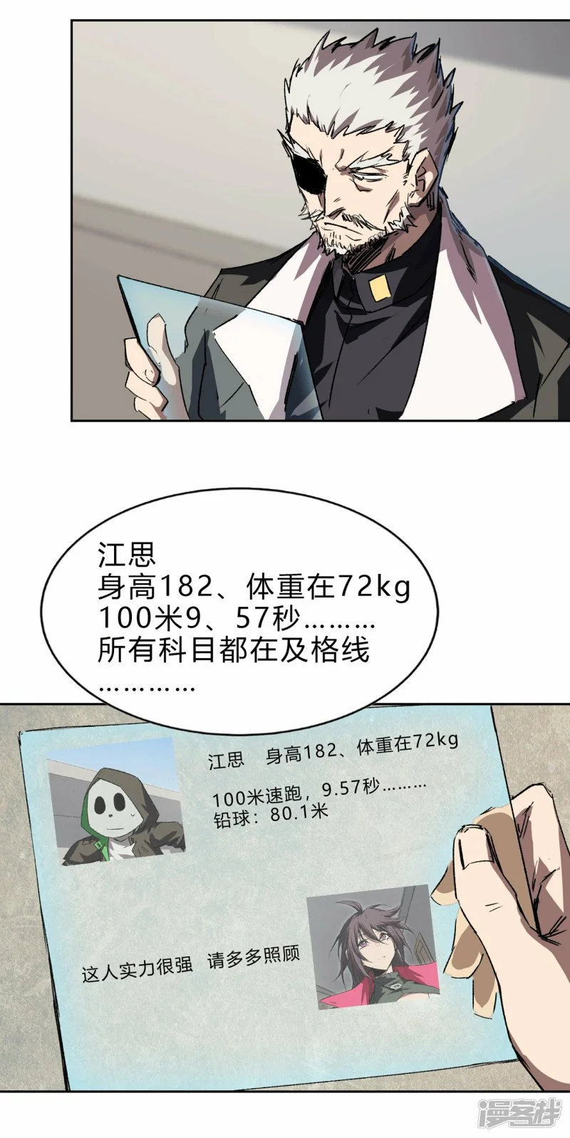 看我扔得远吗?5
