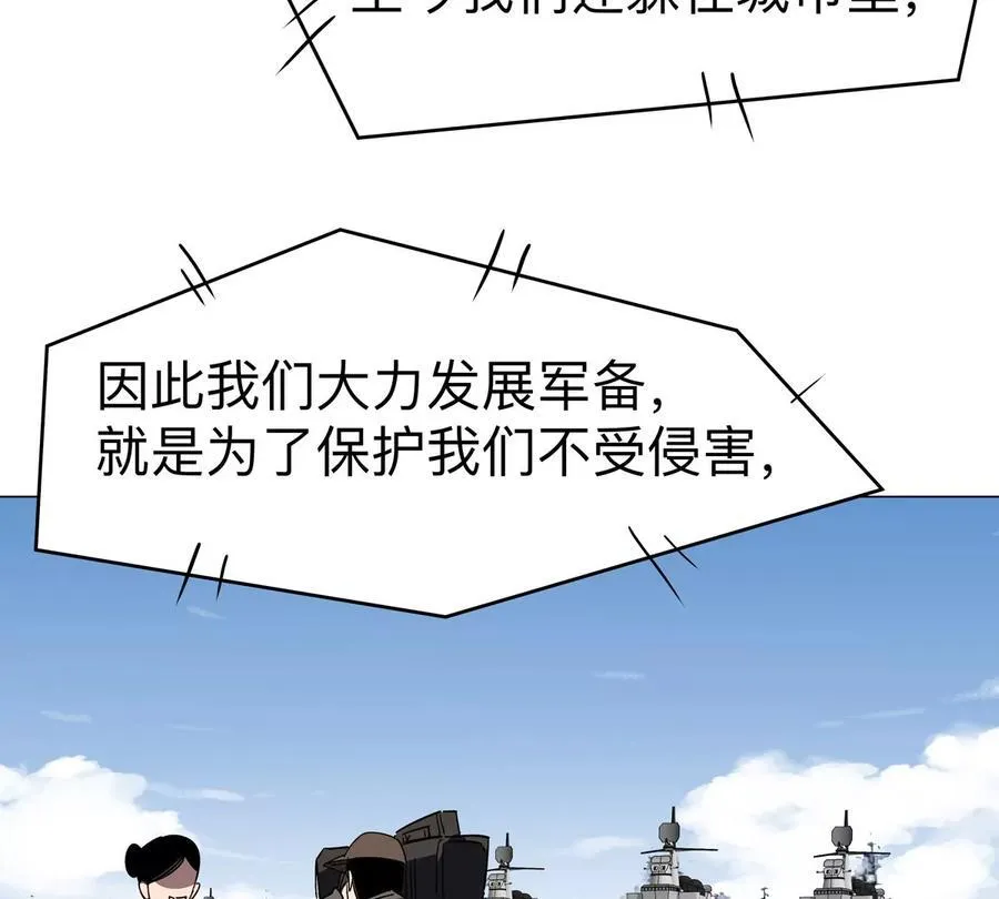 第96话 “派对”？37