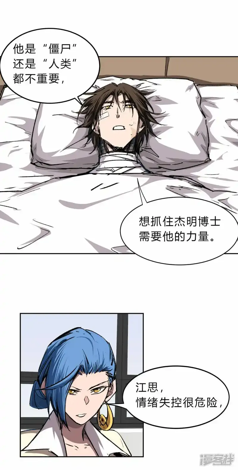 恐怖的自己。19