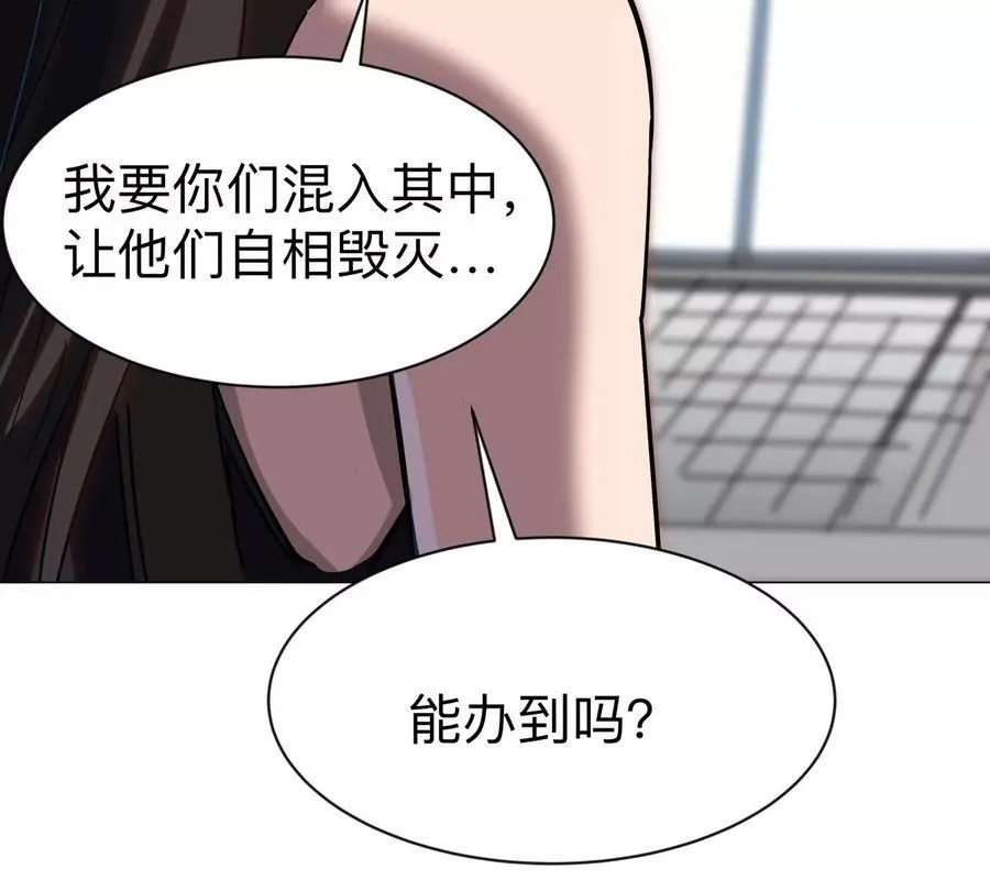 第96话 “派对”？14