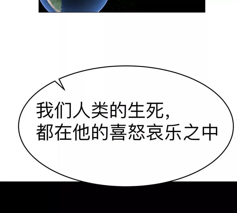 第66话 他的喜怒哀乐之下41
