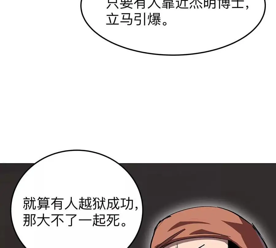 第40话 来就自爆34