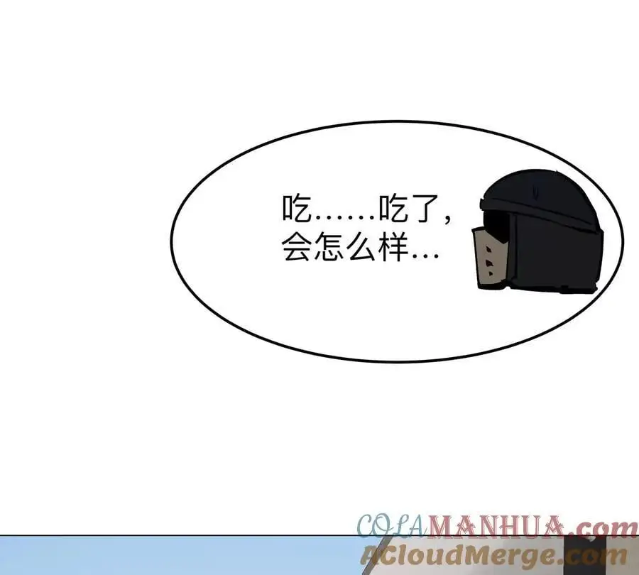 第43话 我来带你参观45