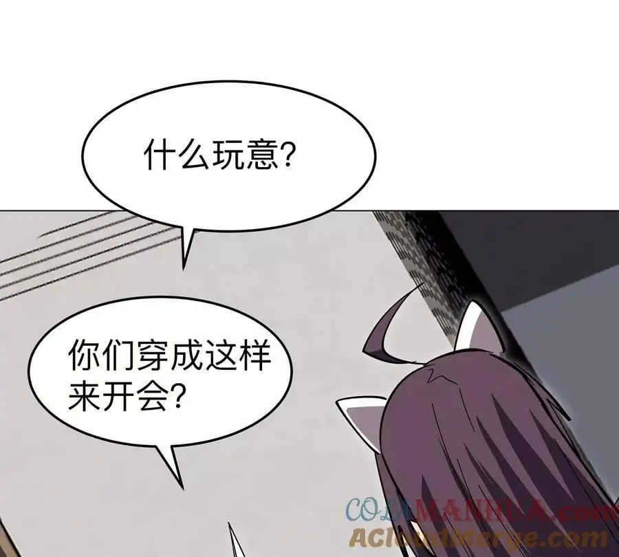 第70话 开会？45