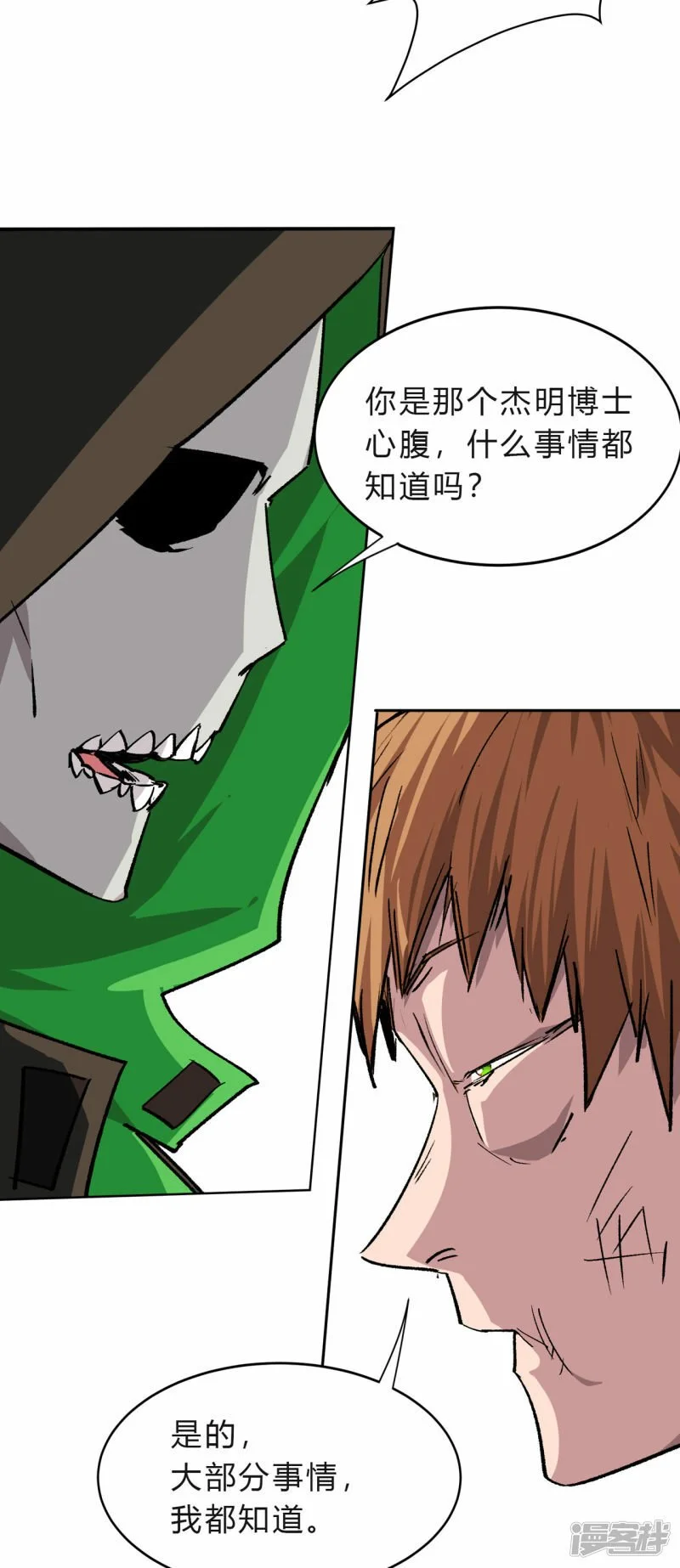 这不是人类吧？19