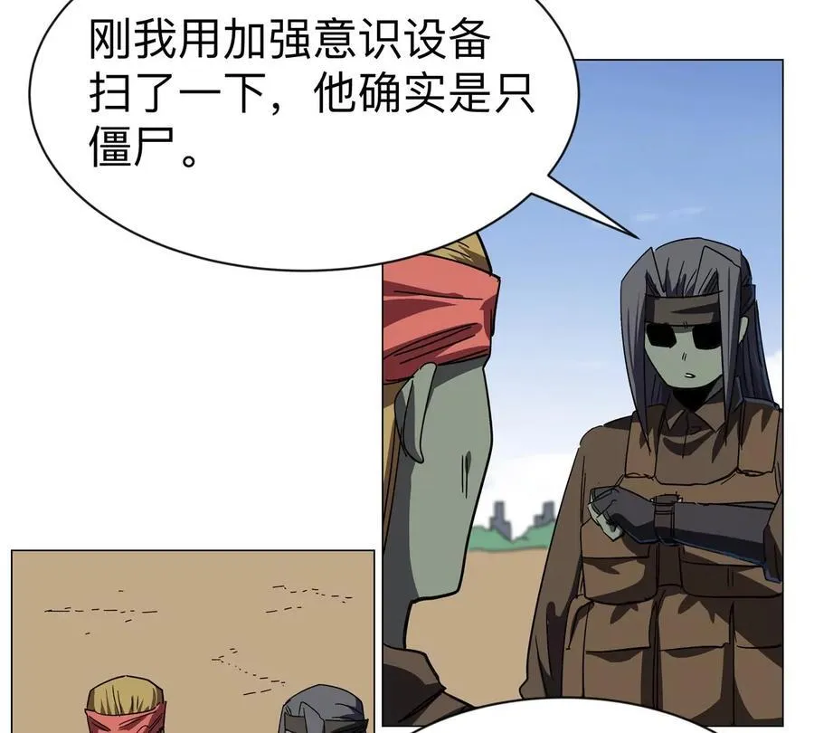第104话 你好同类54