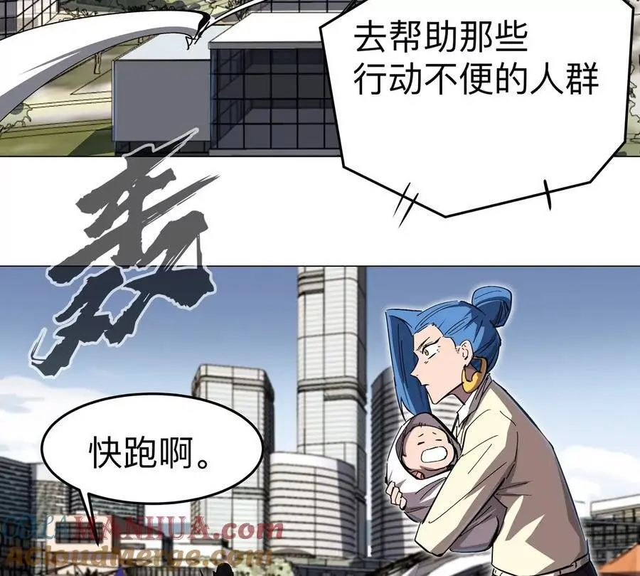 第67话 第三形态8