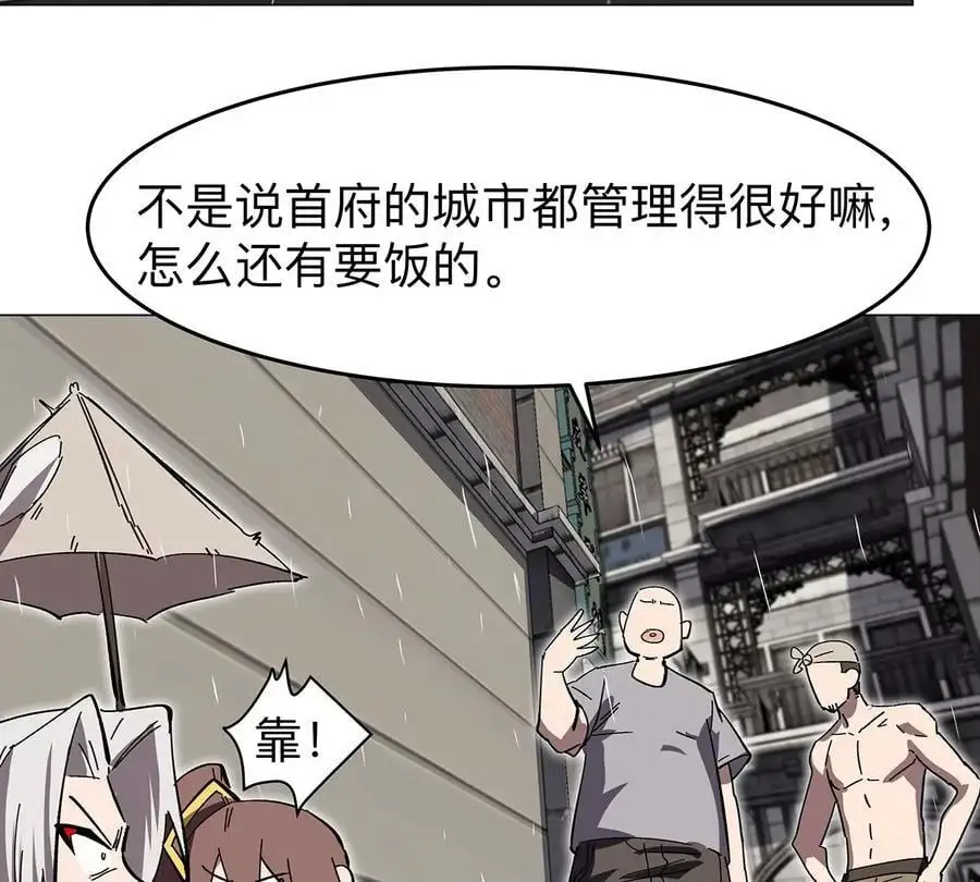 第39话 原来是这样46