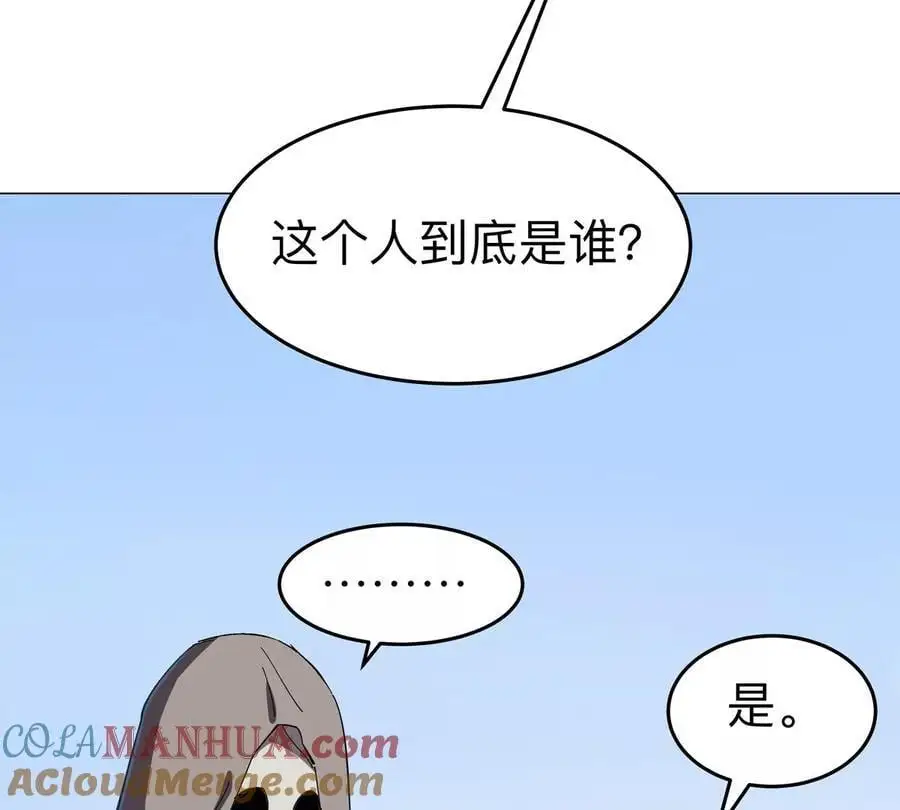 第81话 宠物boss42