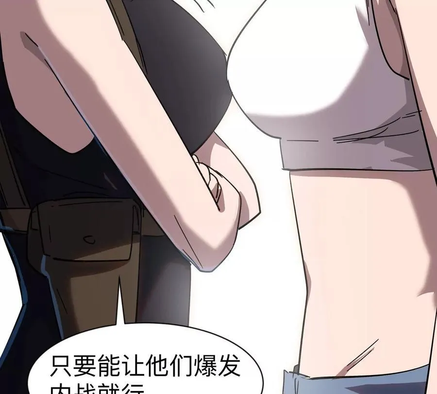 第96话 “派对”？28