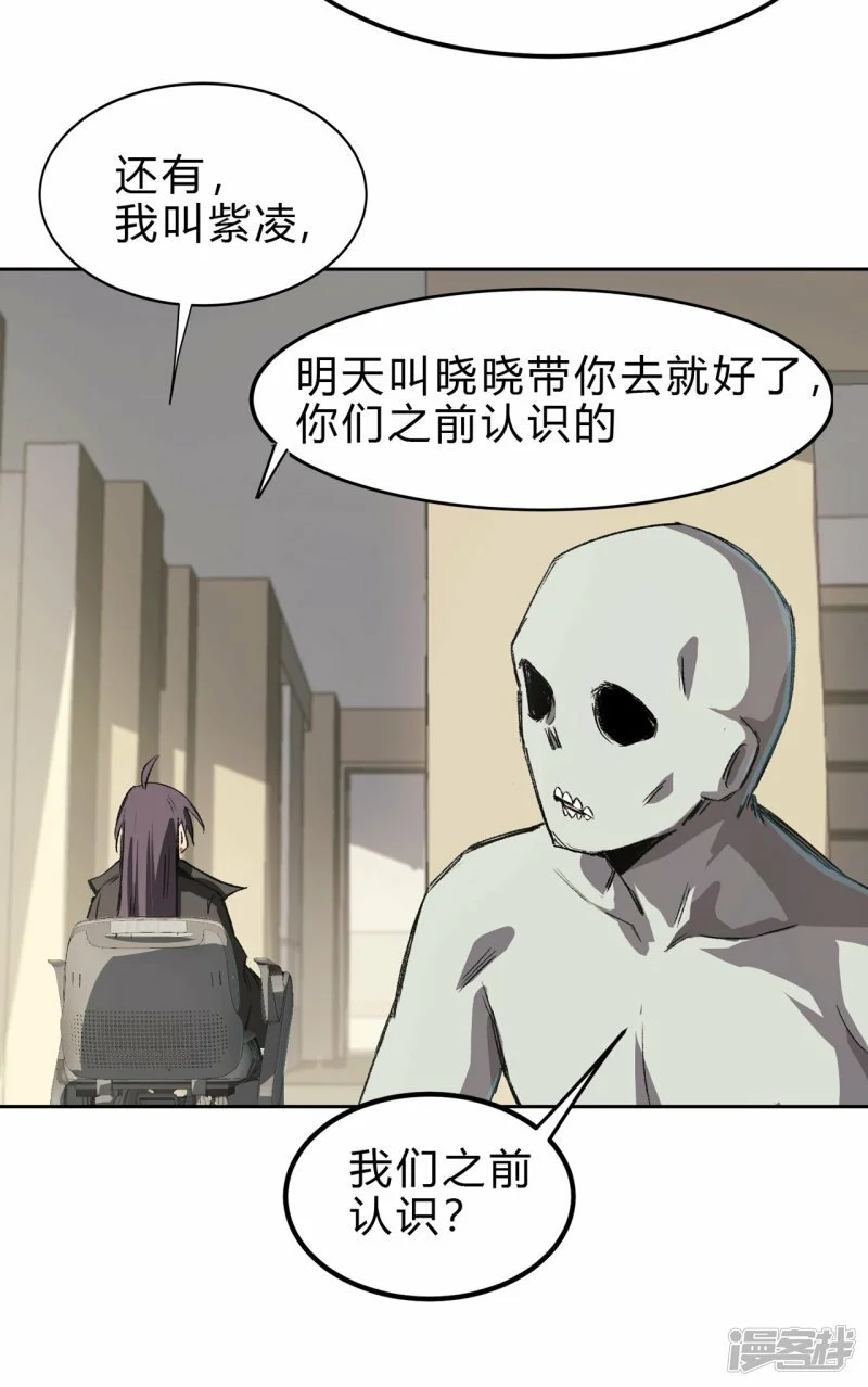 这个女人，好恐怖！30