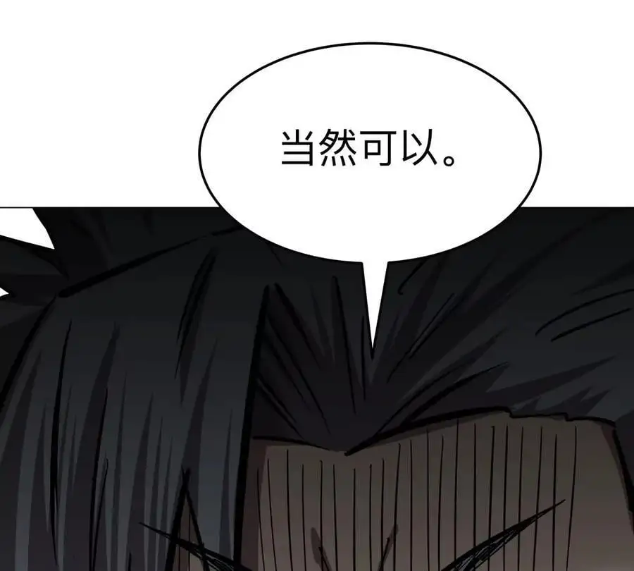 第51话 我的“血脉之力”17