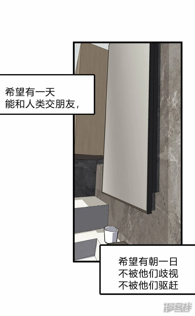 01我想和人类交朋友20