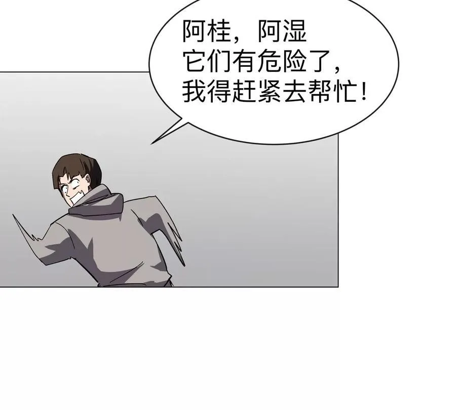 第87话 上古畸形种29
