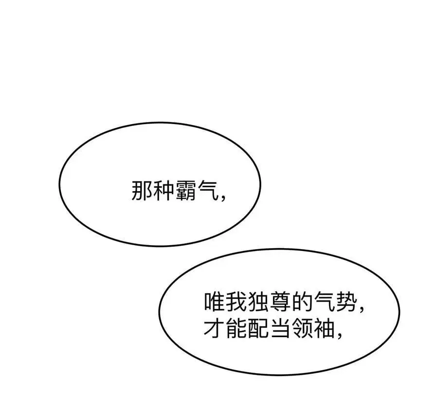 第42话 谁霸气？59