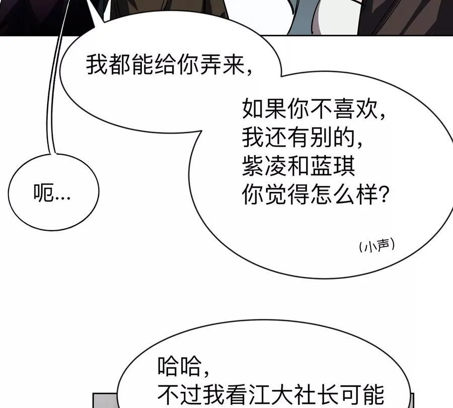 第95话 恭喜升迁56