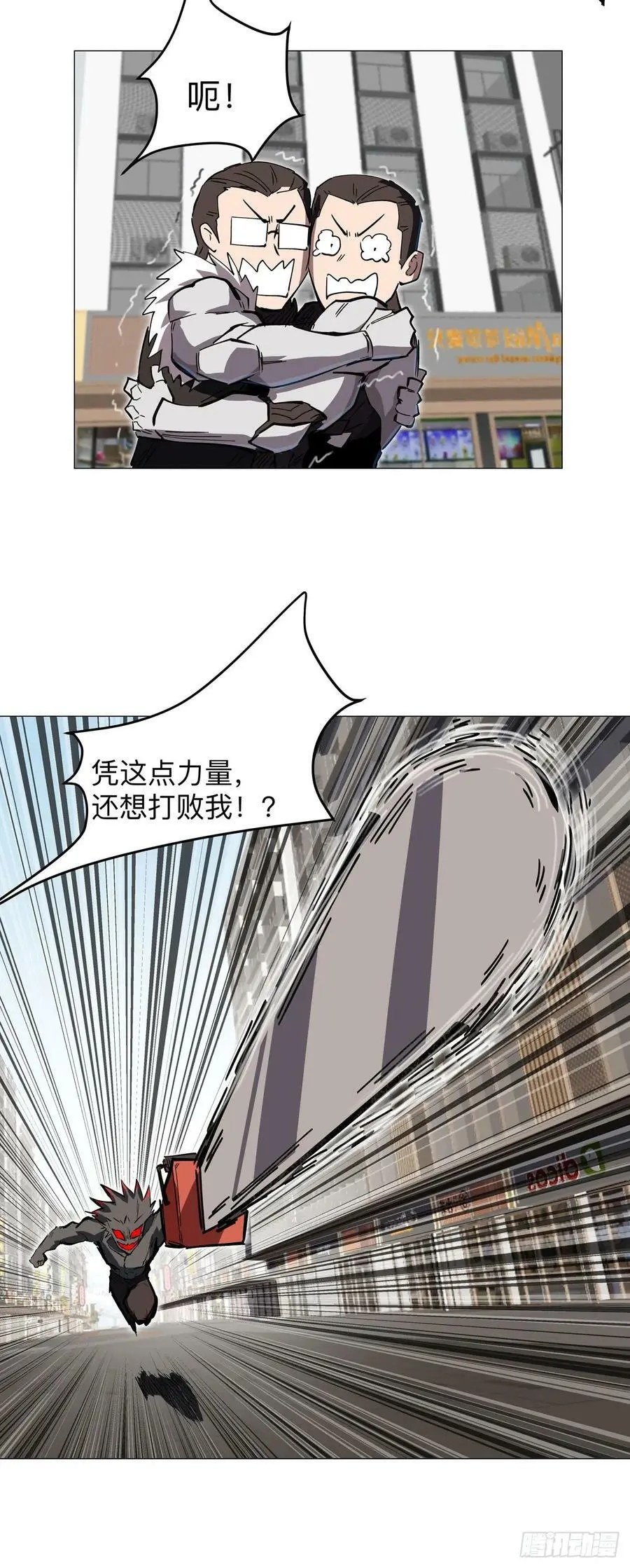 不死之身~19