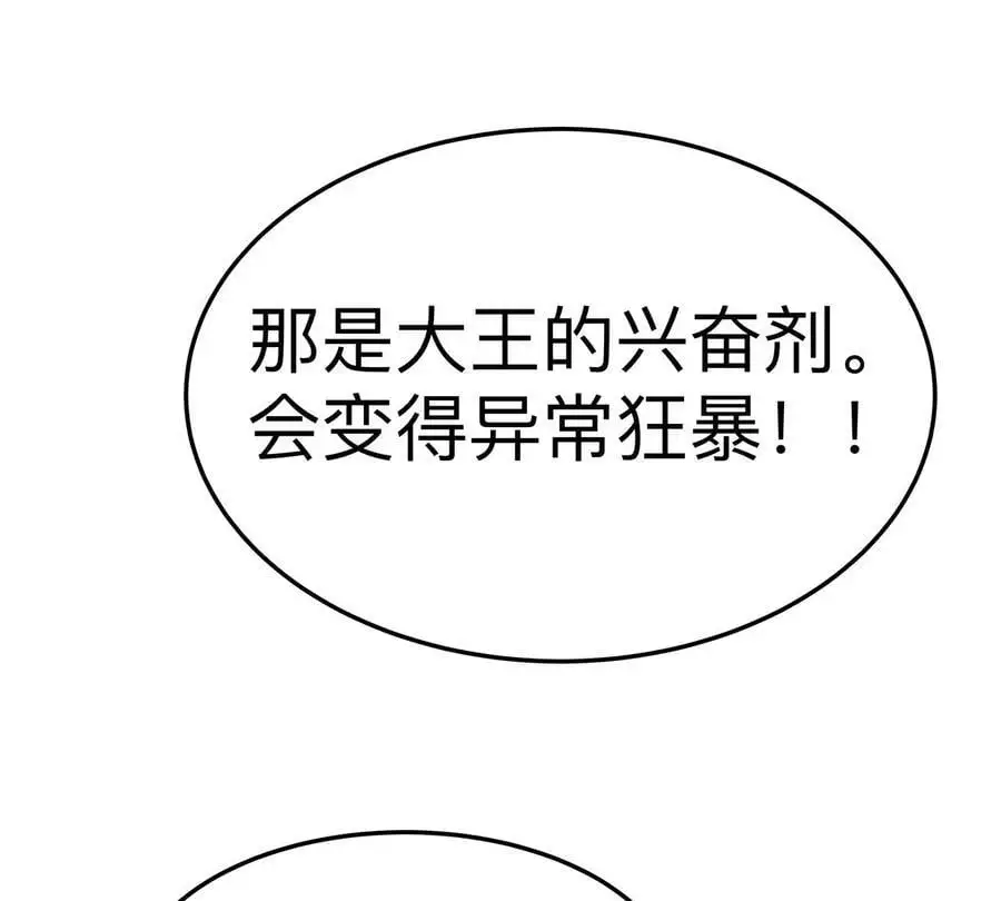 第43话 我来带你参观49