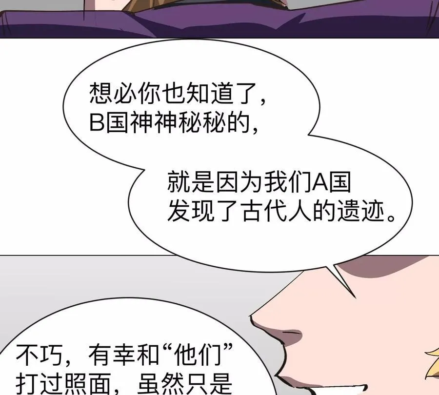 第91话 你是谁？52