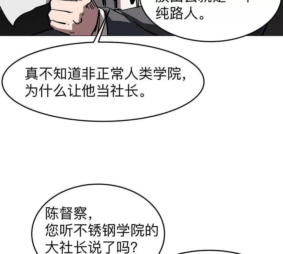 第36话 干什么都行？62