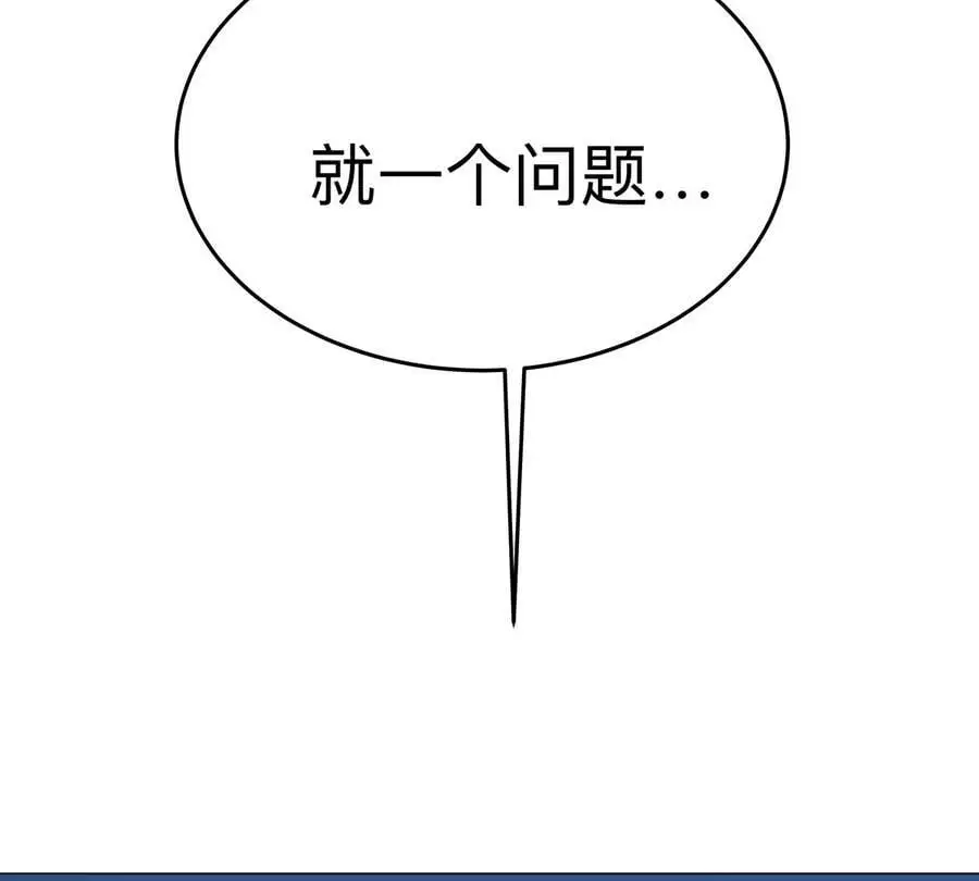 第37话 老相好？62