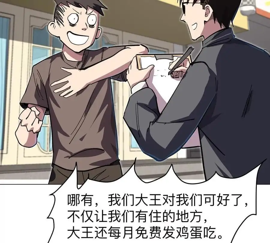 第43话 我来带你参观19