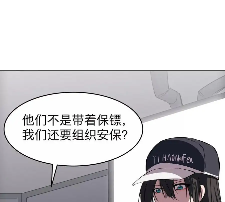 第76话 都给我留下17