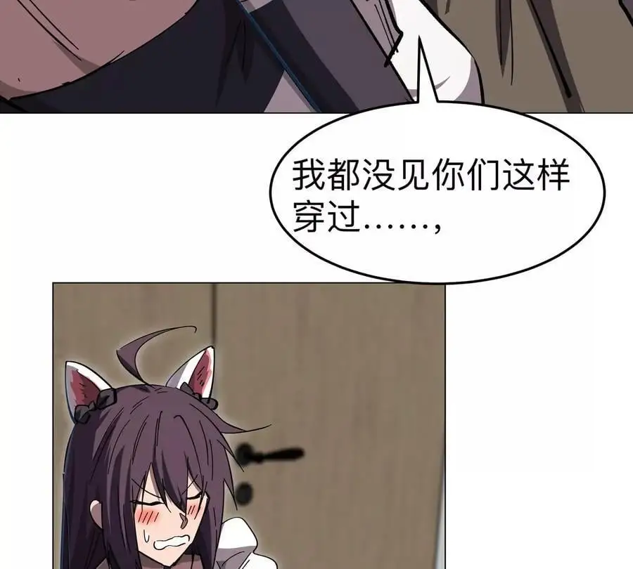 第70话 开会？47