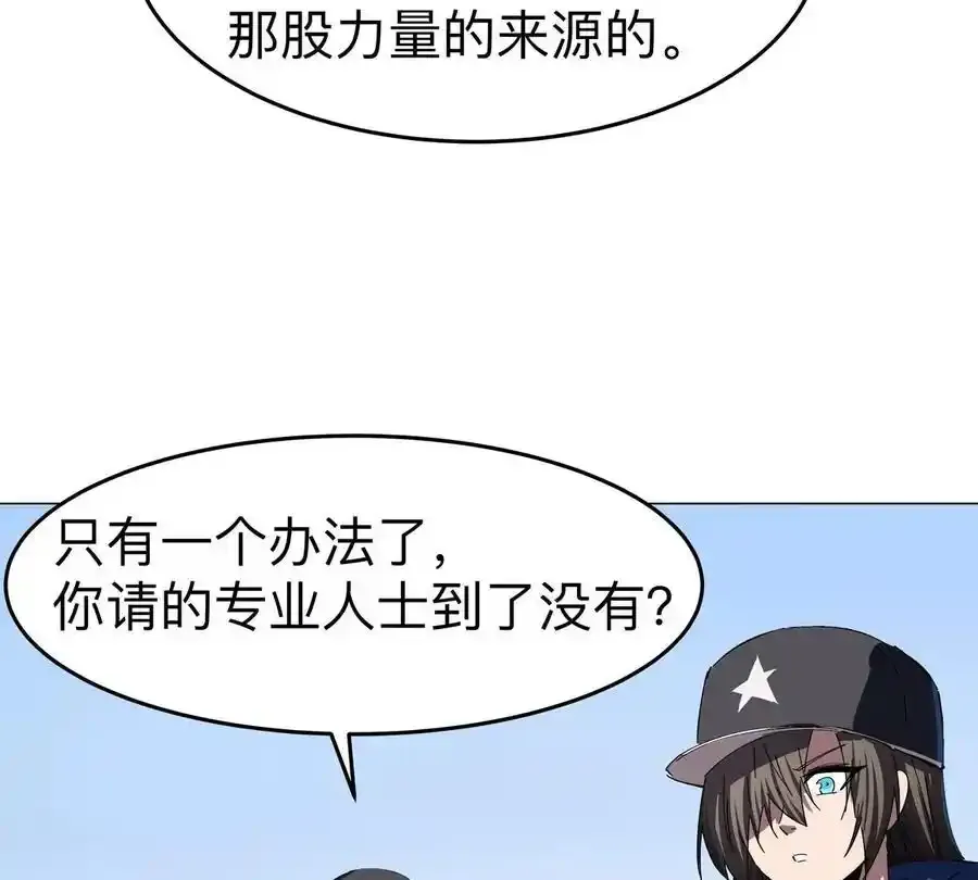 第82话 一粒砂黑？23