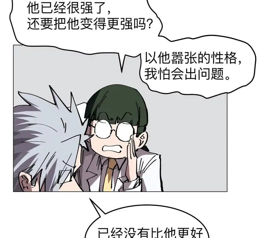 第49话 用我的身体吧47