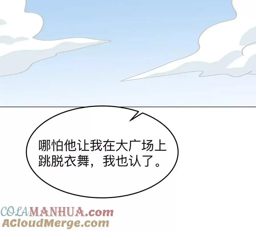 第36话 干什么都行？39