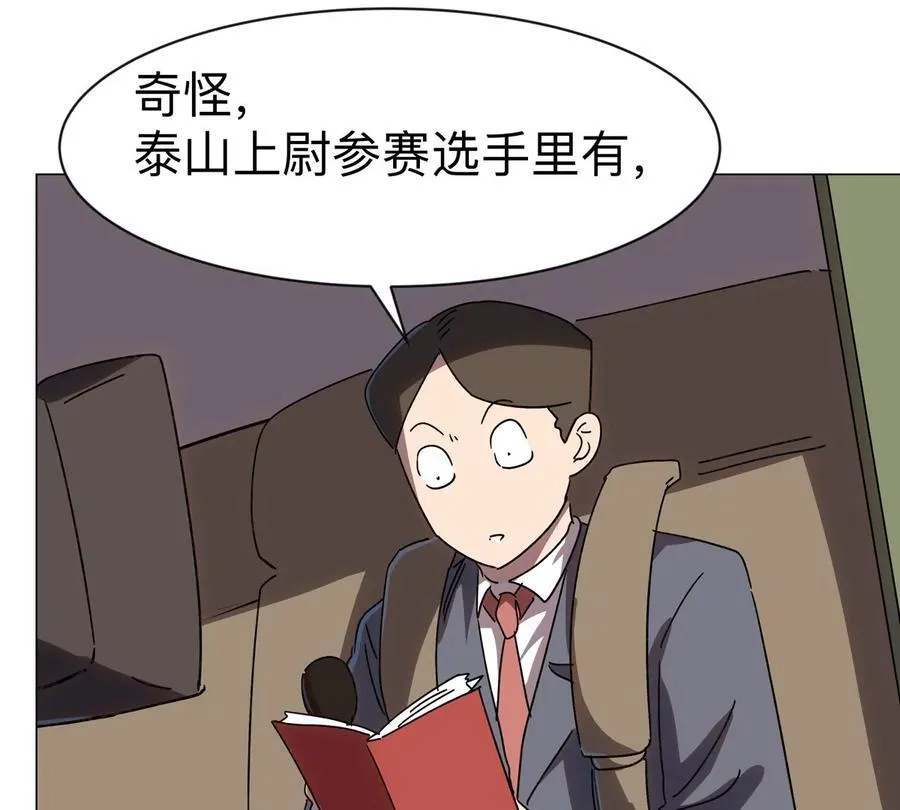 第102话 钓鱼佬的日常59