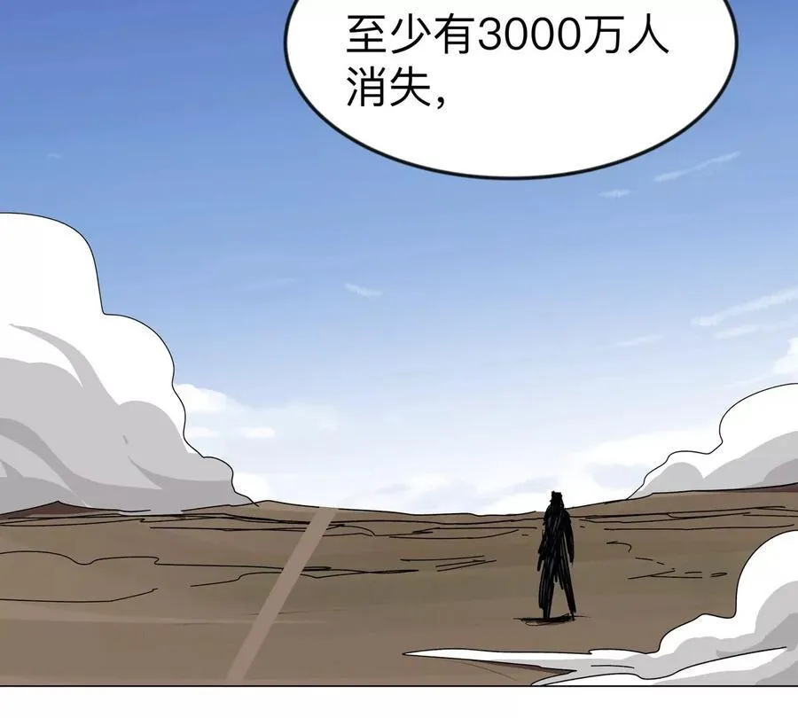 第106话 我喜欢的僵尸43