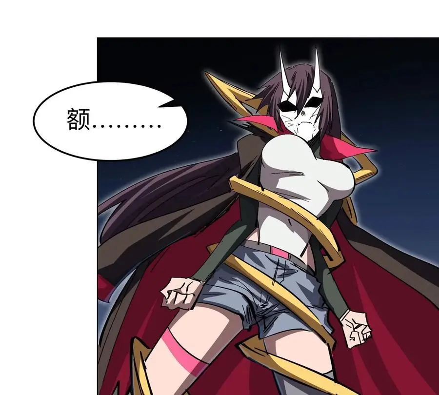 第64话 显出你的真身62