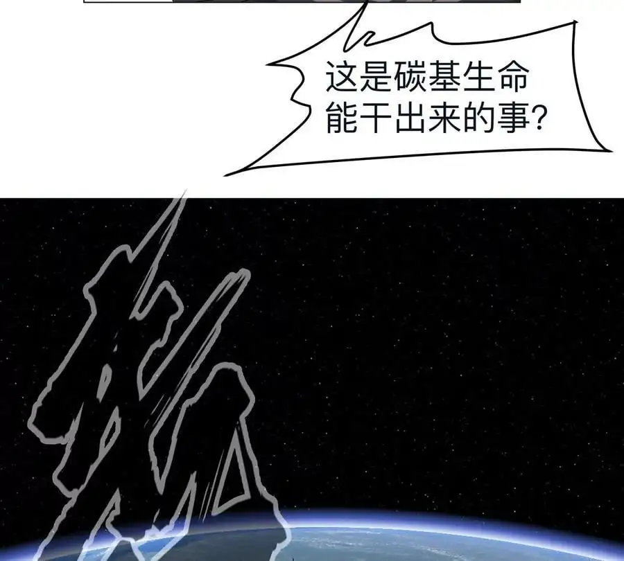 第67话 第三形态33