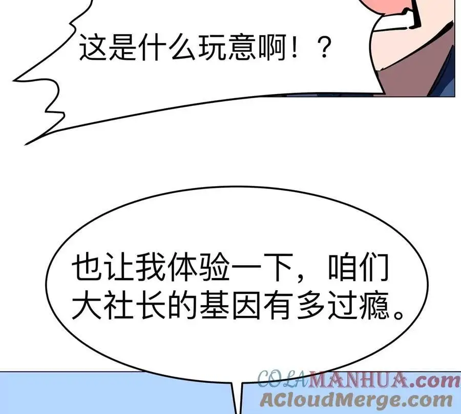 第78话 我在忙27