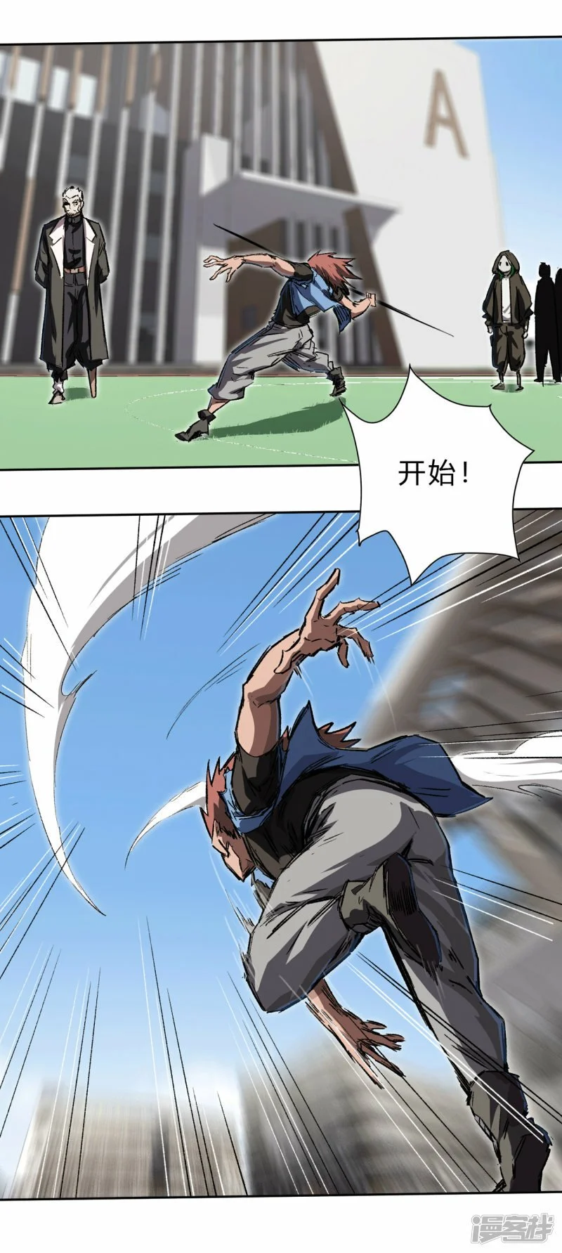 看我扔得远吗?8